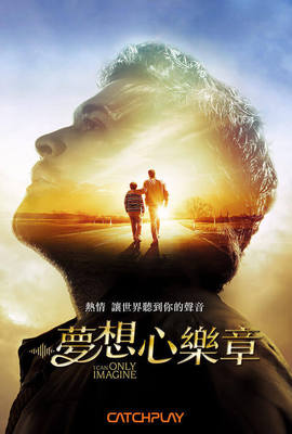 夢想心樂章