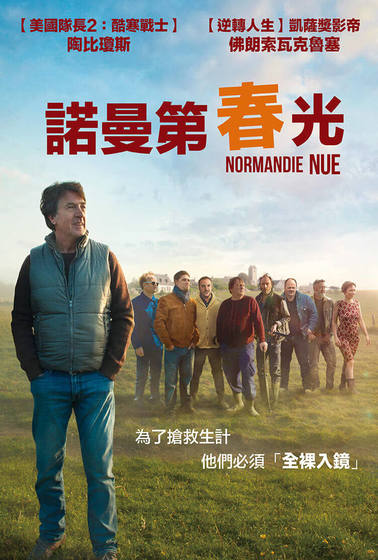 諾曼第春光