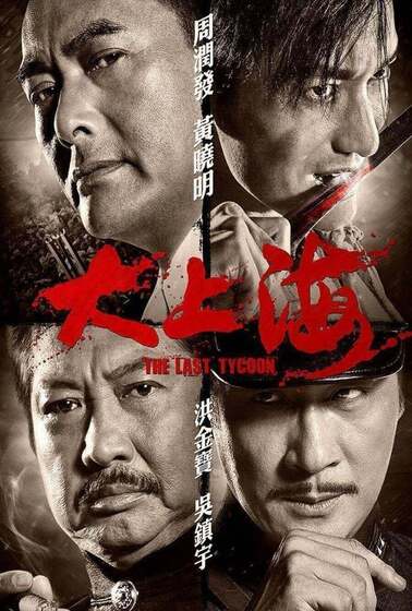 大上海