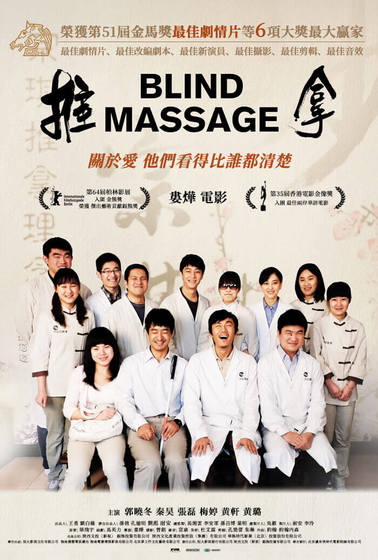 推拿