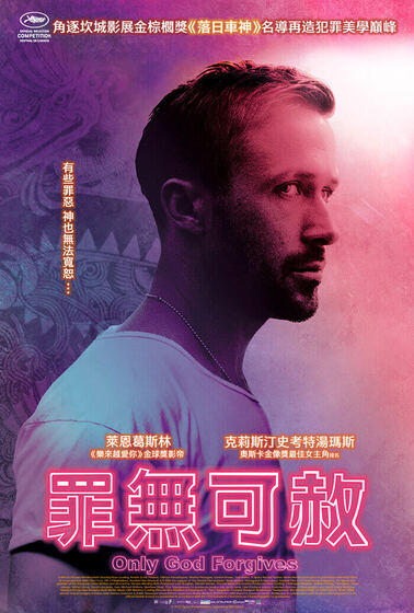 罪無可赦