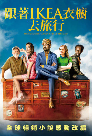 跟著IKEA衣櫥去旅行