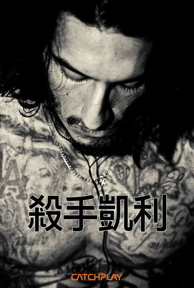 殺手凱利