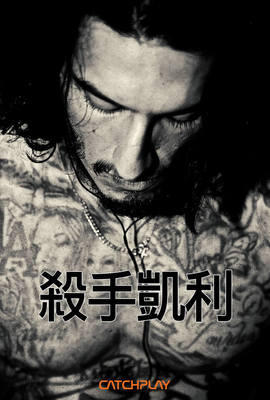 殺手凱利