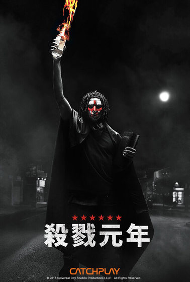 殺戮元年
