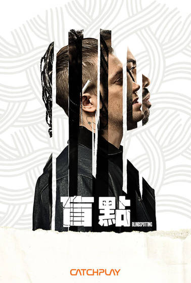 盲點（美國）
