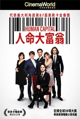 人命大富翁