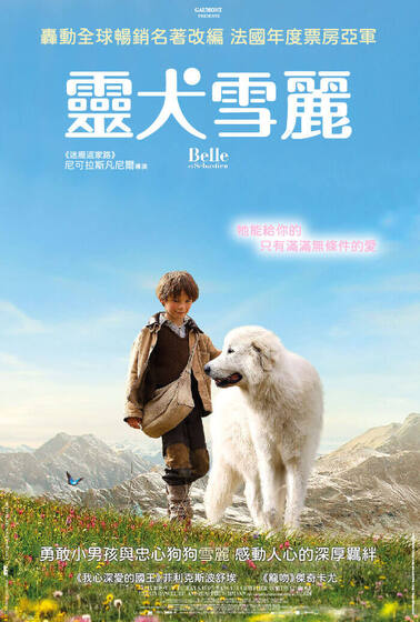 靈犬雪麗