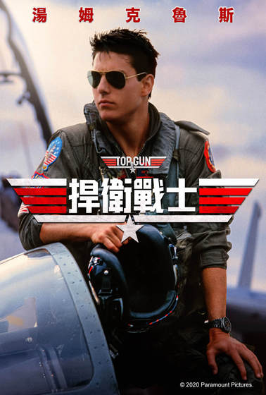 捍衛戰士