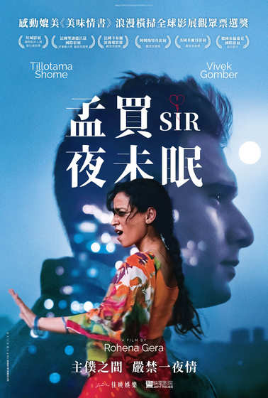 孟買夜未眠