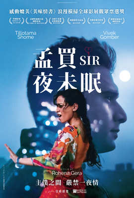 孟買夜未眠