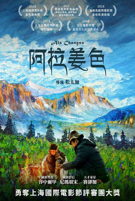 阿拉姜色