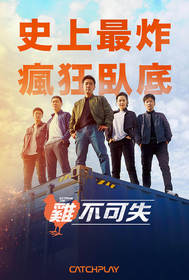雞不可失