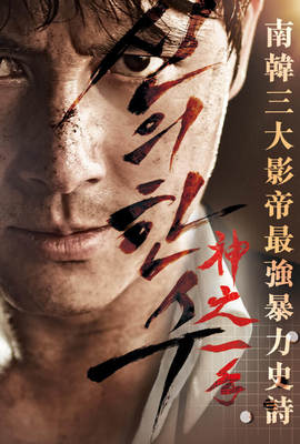 神之一手