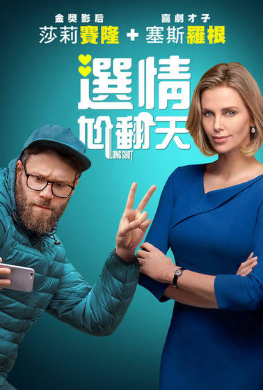 選情尬翻天