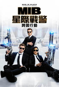 MIB星際戰警：跨國行動