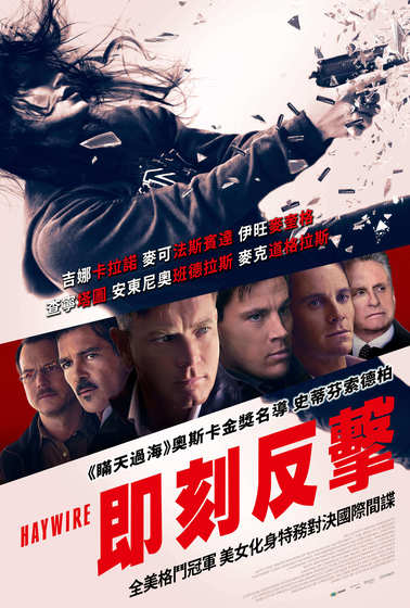即刻反擊