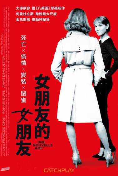 女朋友的女朋友