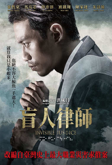 盲人律師