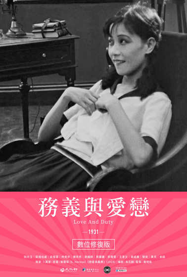 戀愛與義務