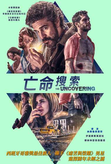 亡命搜索