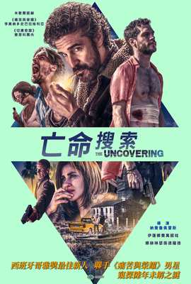 亡命搜索