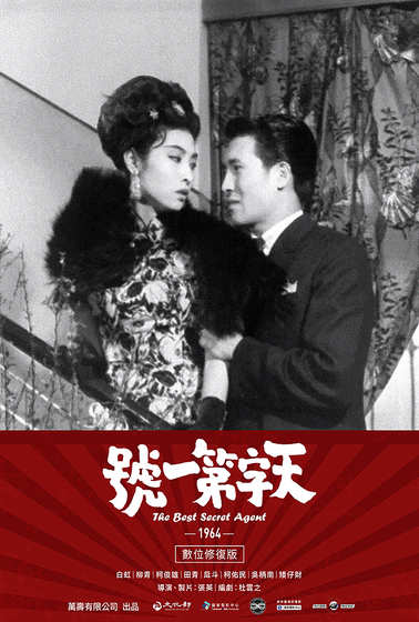 天字第一號