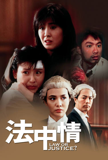 法中情