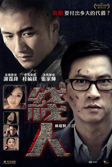 綫人