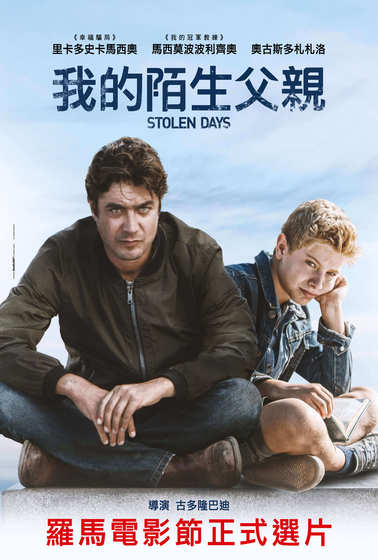 我的陌生父親