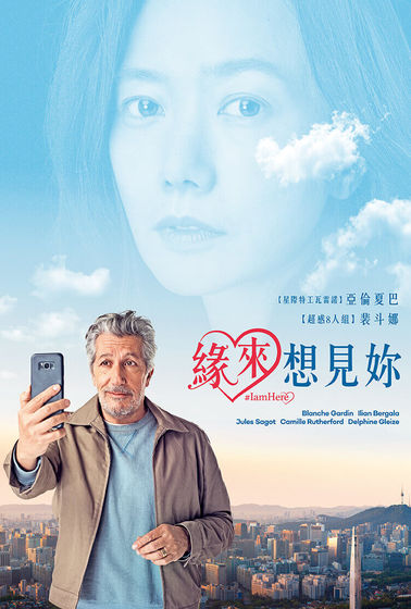 緣來想見妳