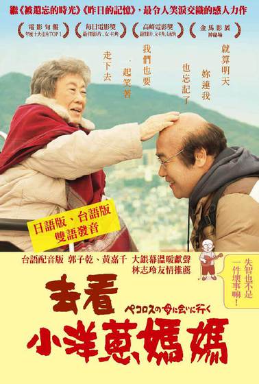 去看小洋蔥媽媽