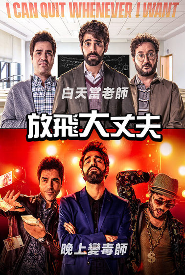 放飛大丈夫