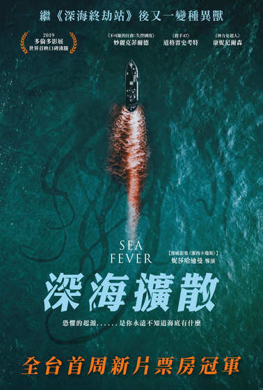深海擴散