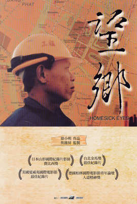 望鄉