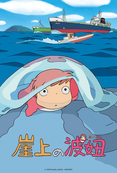 崖上的波妞