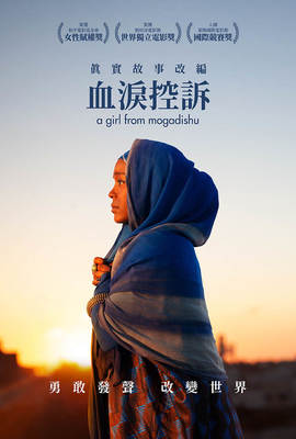 血淚控訴