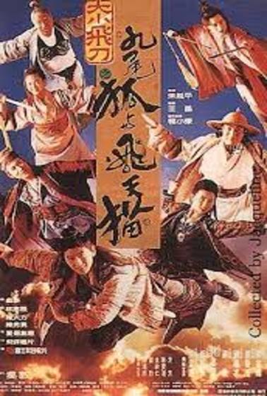大小飛刀