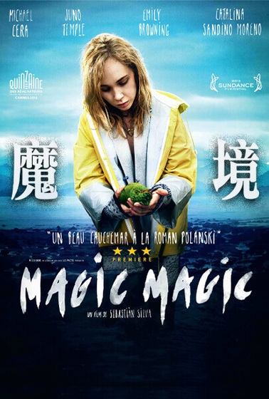 魔境