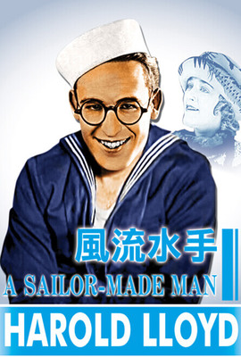 風流水手