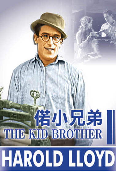 偌小兄弟