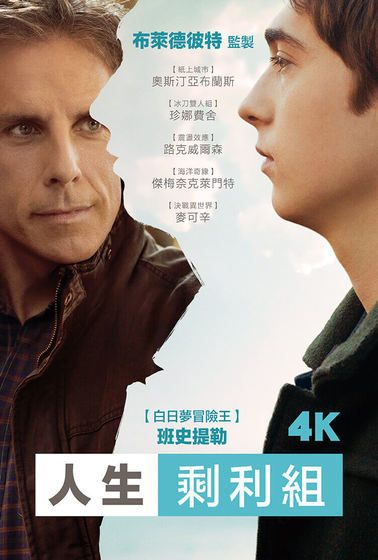 人生剩利組【4K】