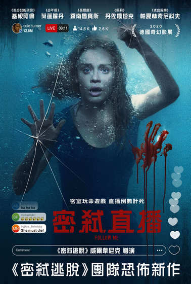 密弒直播