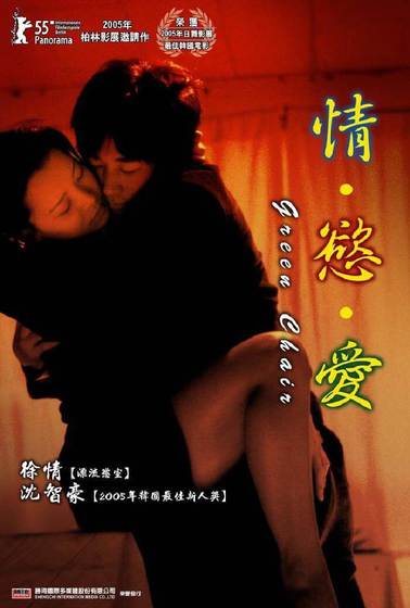情慾愛