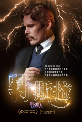 特斯拉