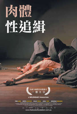 肉體性追緝