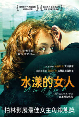 水漾的女人