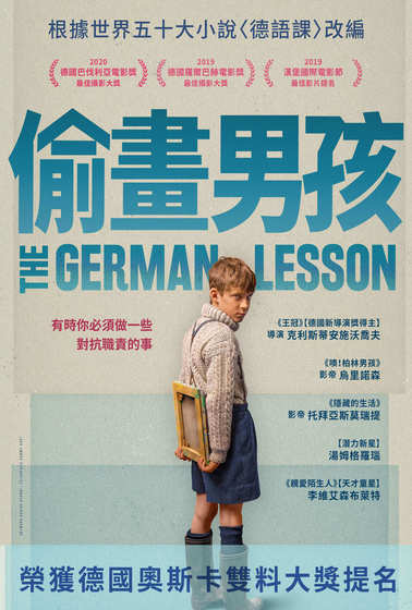 偷畫男孩