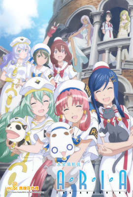 水星領航員 ARIA THE AVVENIRE