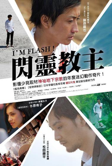 閃靈教主